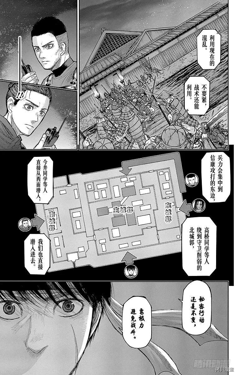 群青战记[拷贝漫画]韩漫全集-第132话无删减无遮挡章节图片 