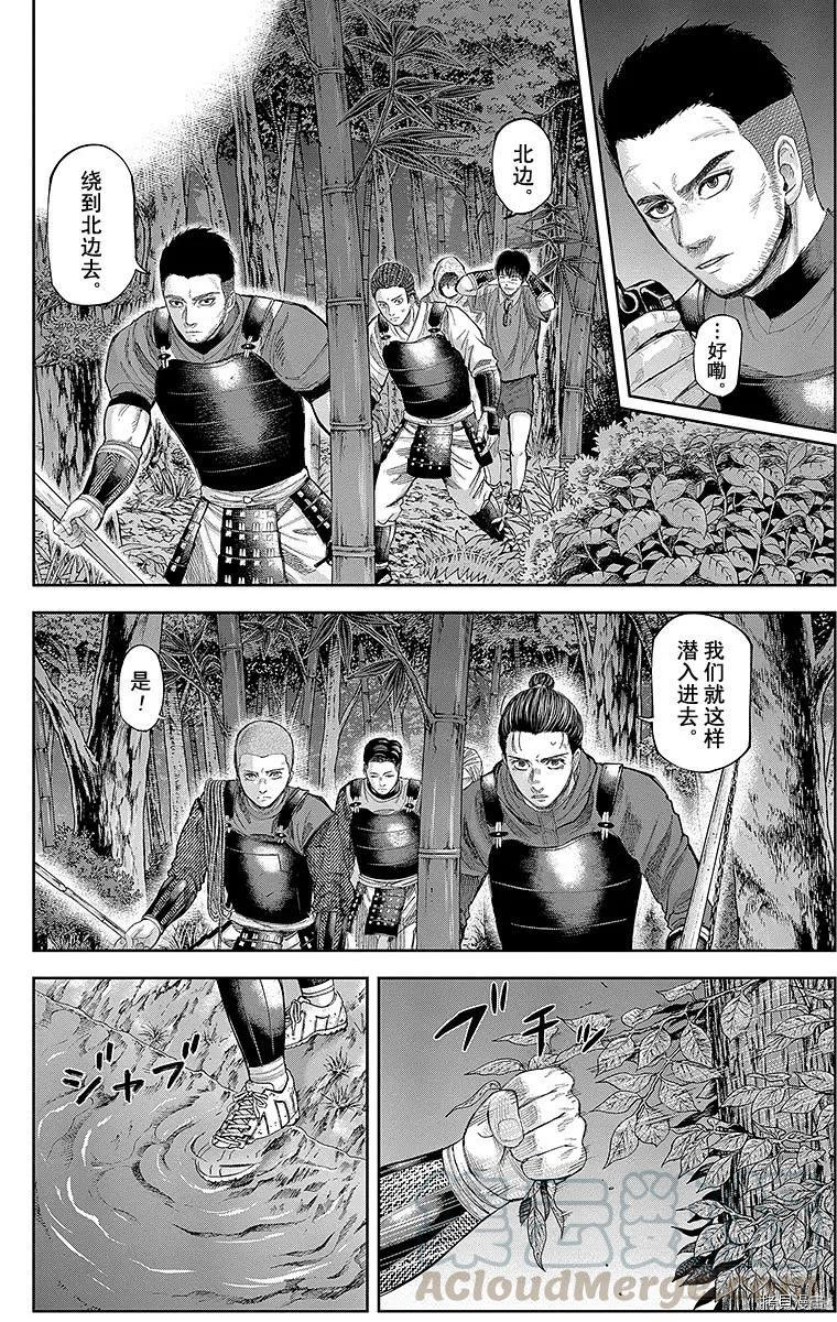 群青战记[拷贝漫画]韩漫全集-第132话无删减无遮挡章节图片 