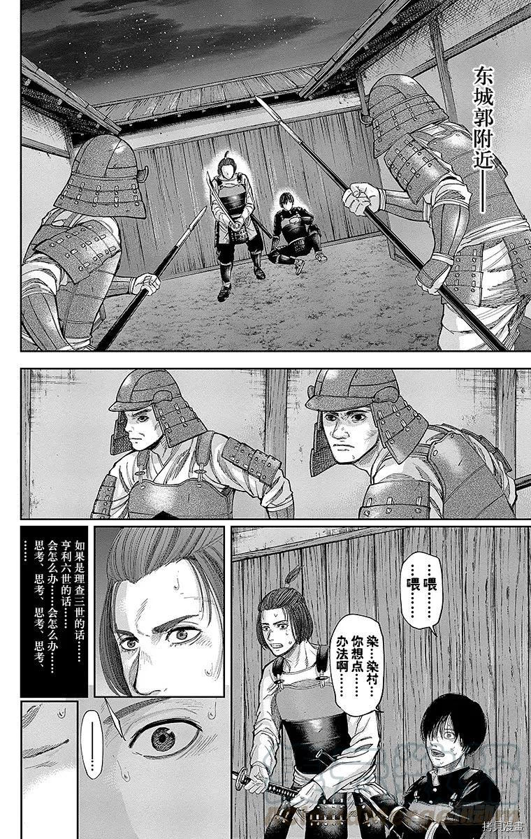群青战记[拷贝漫画]韩漫全集-第132话无删减无遮挡章节图片 