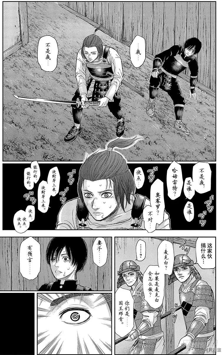 群青战记[拷贝漫画]韩漫全集-第132话无删减无遮挡章节图片 
