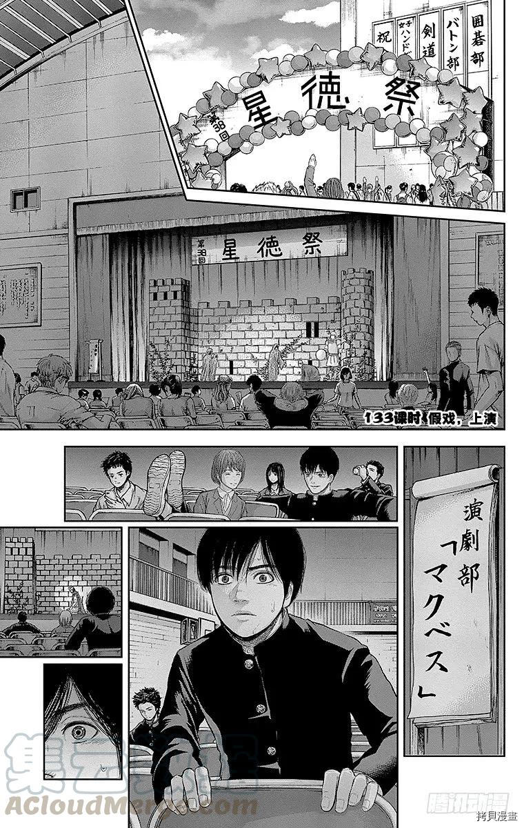 群青战记[拷贝漫画]韩漫全集-第133话无删减无遮挡章节图片 
