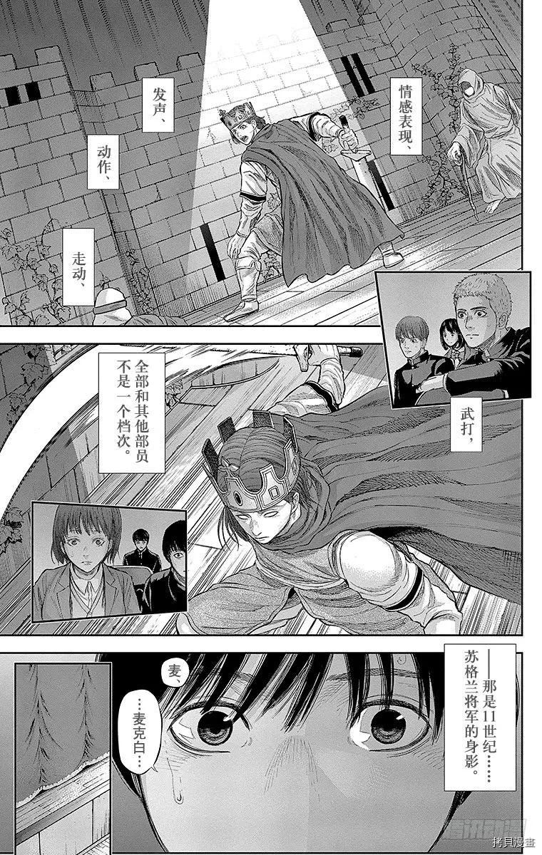 群青战记[拷贝漫画]韩漫全集-第133话无删减无遮挡章节图片 