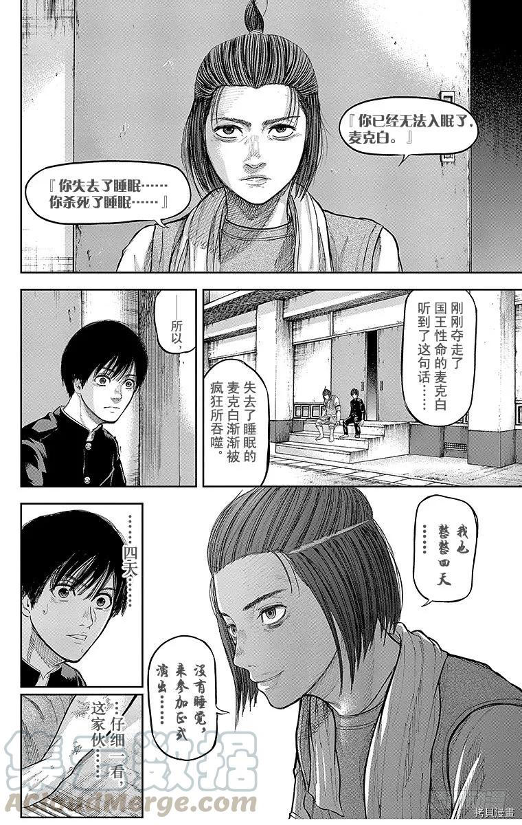 群青战记[拷贝漫画]韩漫全集-第133话无删减无遮挡章节图片 