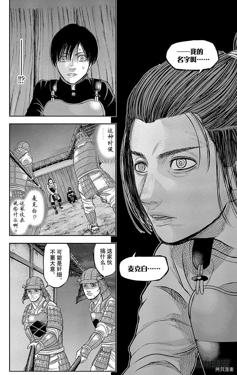 群青战记[拷贝漫画]韩漫全集-第133话无删减无遮挡章节图片 