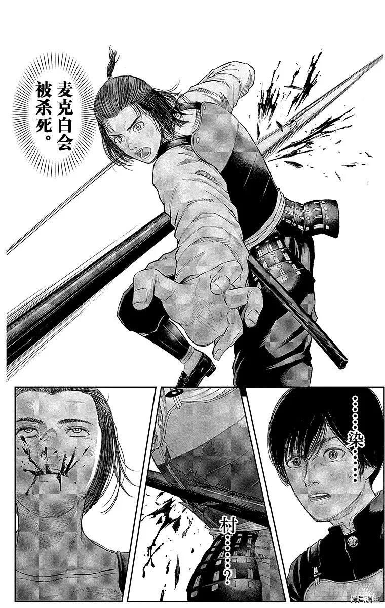 群青战记[拷贝漫画]韩漫全集-第133话无删减无遮挡章节图片 