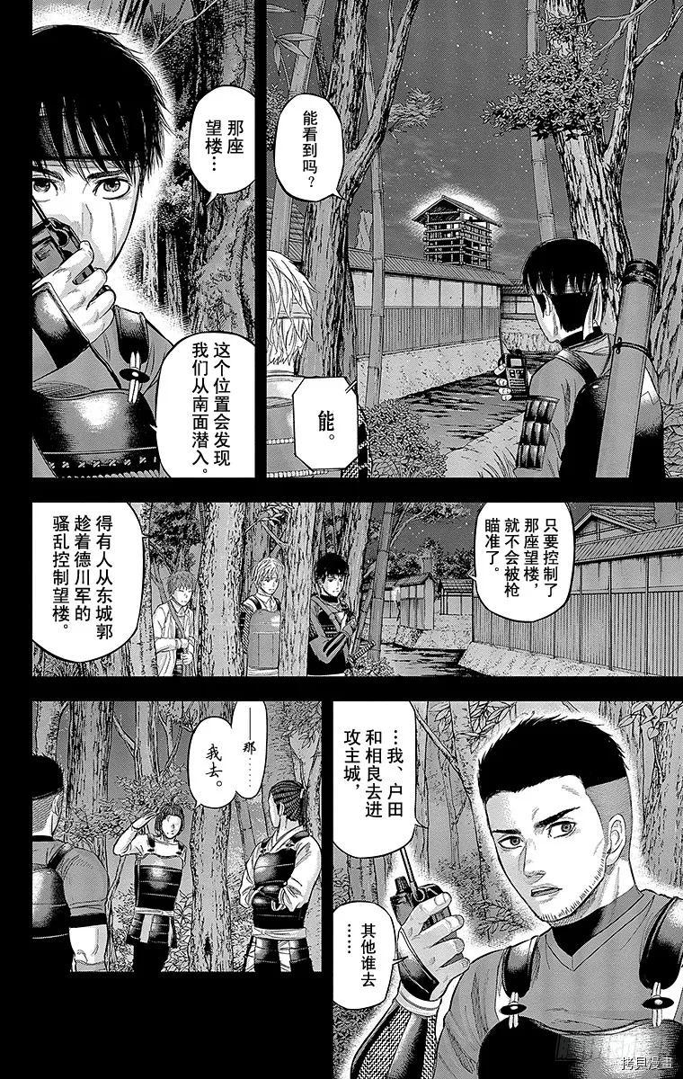 群青战记[拷贝漫画]韩漫全集-第133话无删减无遮挡章节图片 