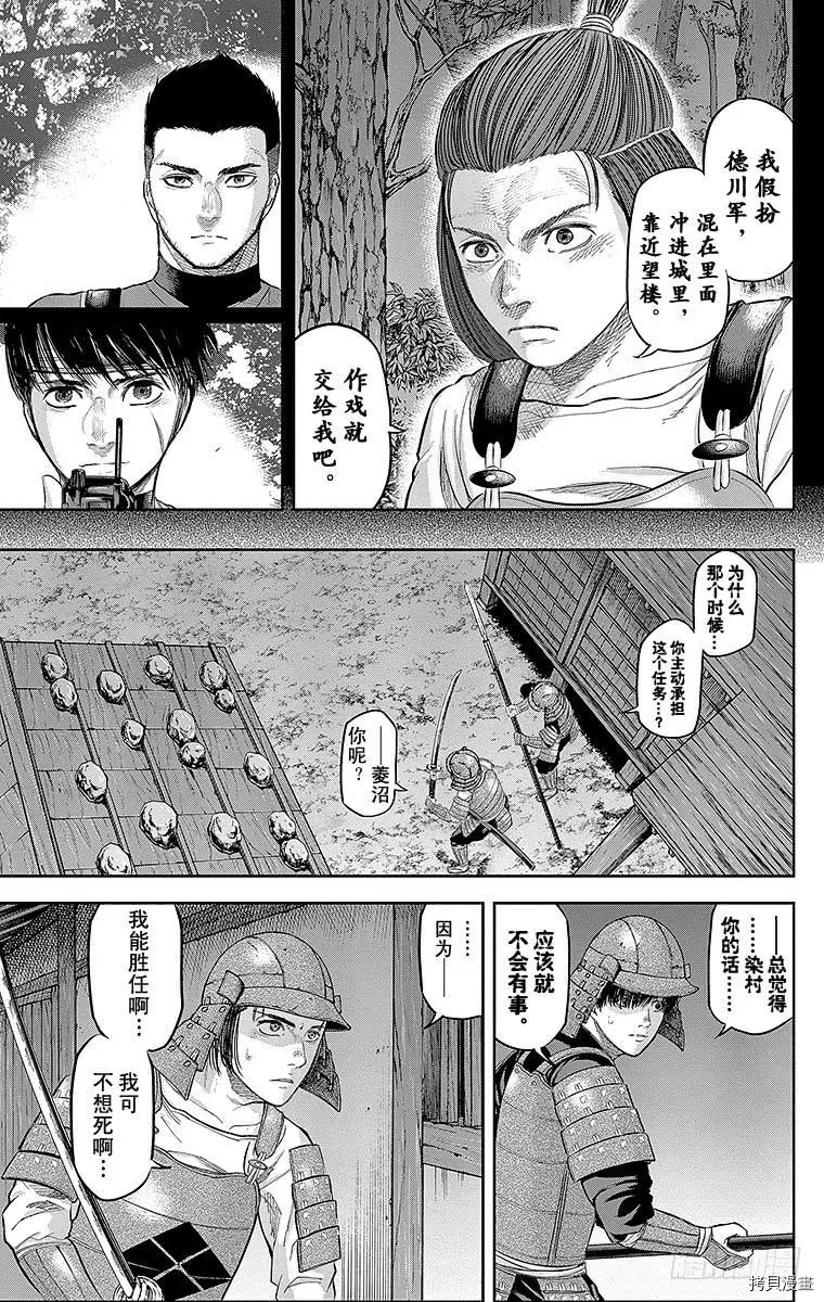 群青战记[拷贝漫画]韩漫全集-第133话无删减无遮挡章节图片 
