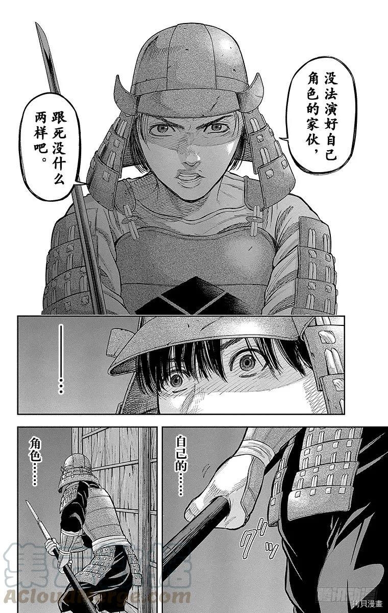 群青战记[拷贝漫画]韩漫全集-第133话无删减无遮挡章节图片 