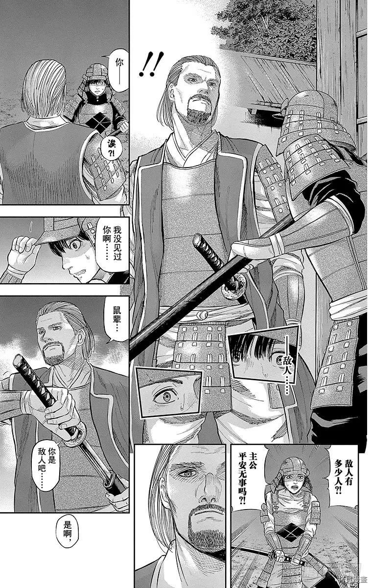 群青战记[拷贝漫画]韩漫全集-第133话无删减无遮挡章节图片 