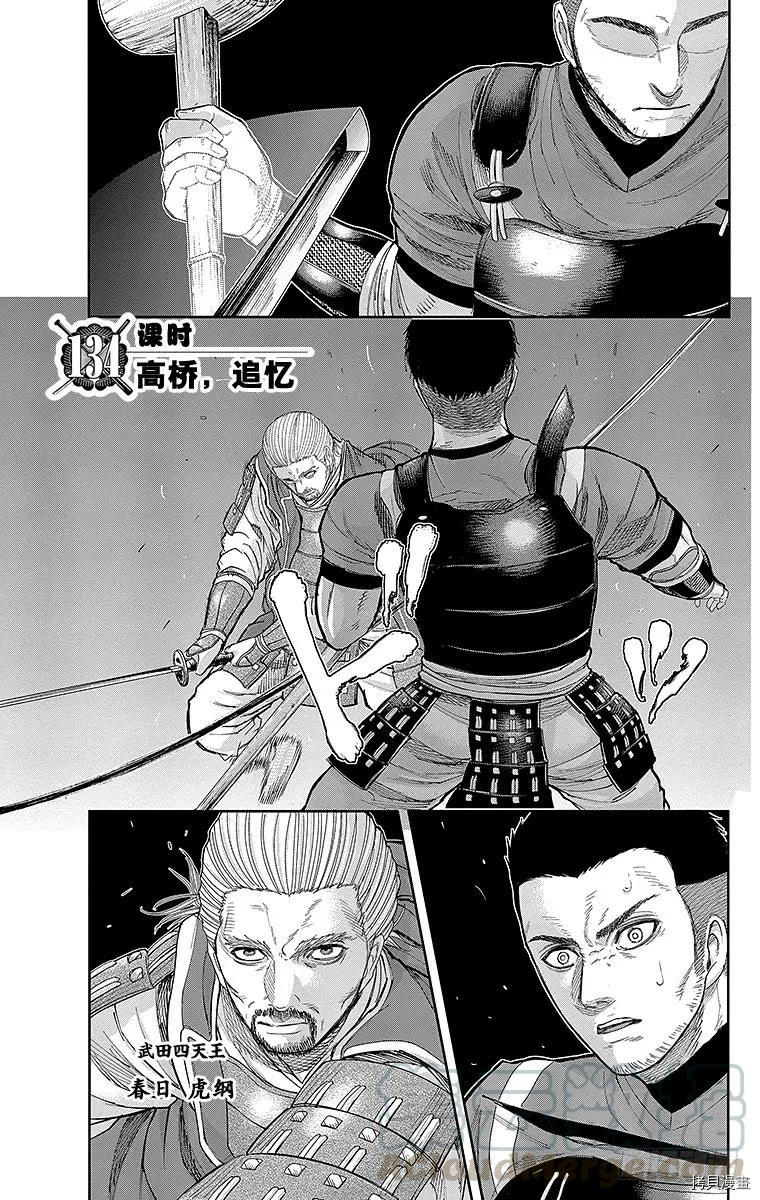 群青战记[拷贝漫画]韩漫全集-第134话无删减无遮挡章节图片 