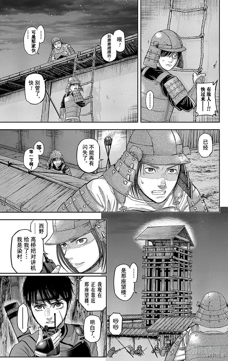 群青战记[拷贝漫画]韩漫全集-第134话无删减无遮挡章节图片 