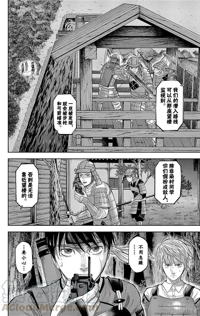 群青战记[拷贝漫画]韩漫全集-第134话无删减无遮挡章节图片 