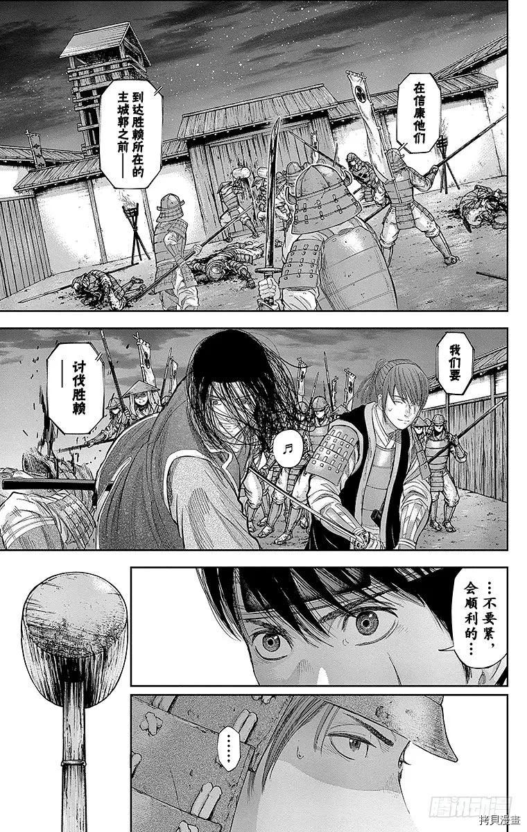群青战记[拷贝漫画]韩漫全集-第134话无删减无遮挡章节图片 