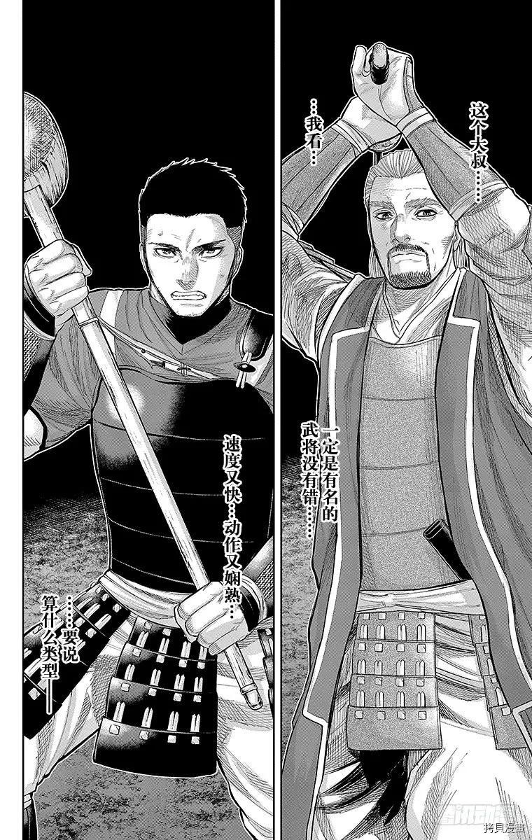 群青战记[拷贝漫画]韩漫全集-第134话无删减无遮挡章节图片 
