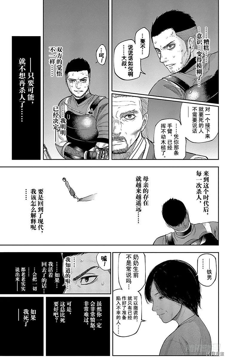 群青战记[拷贝漫画]韩漫全集-第134话无删减无遮挡章节图片 