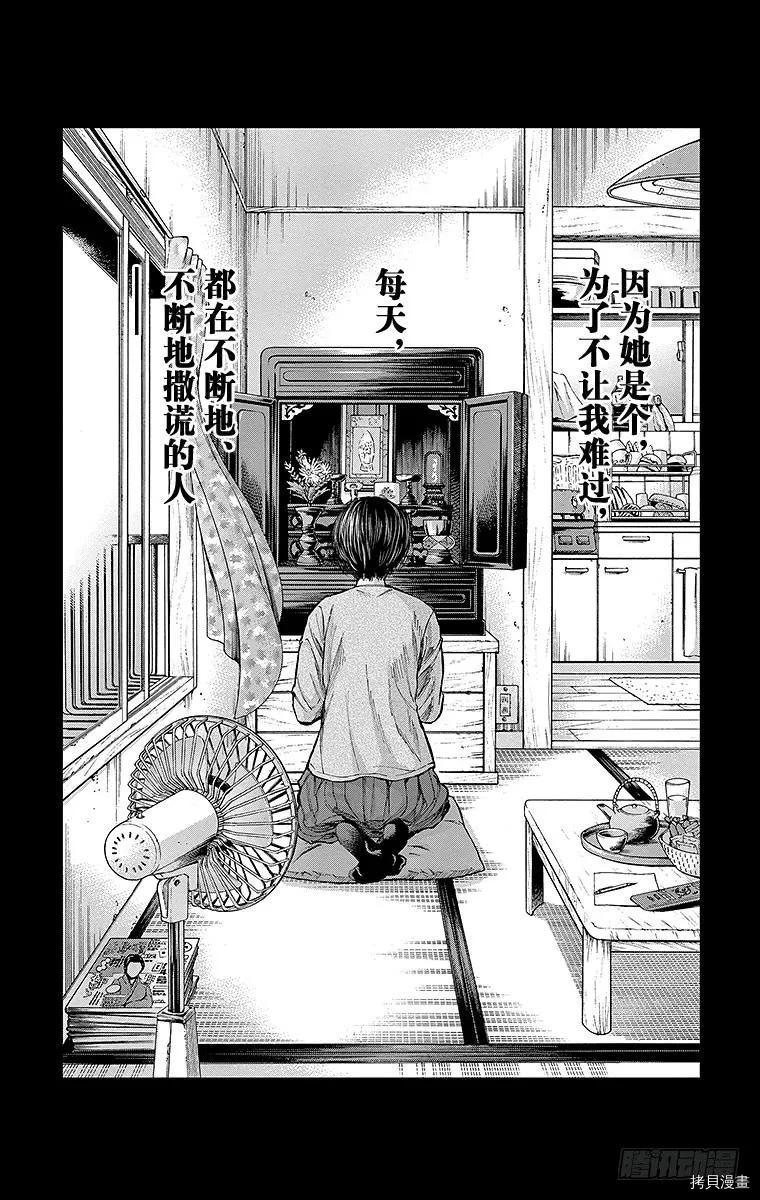 群青战记[拷贝漫画]韩漫全集-第134话无删减无遮挡章节图片 