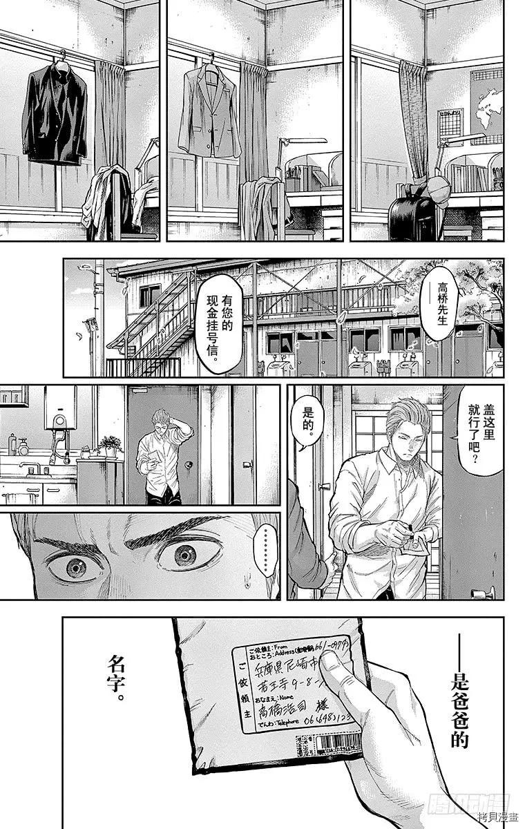 群青战记[拷贝漫画]韩漫全集-第134话无删减无遮挡章节图片 