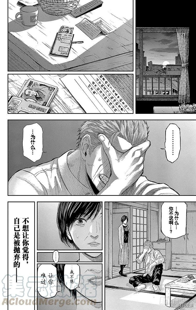 群青战记[拷贝漫画]韩漫全集-第134话无删减无遮挡章节图片 