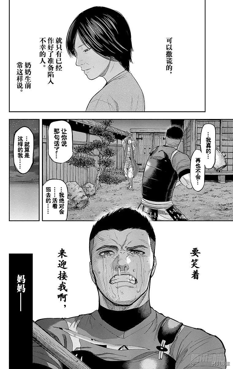 群青战记[拷贝漫画]韩漫全集-第134话无删减无遮挡章节图片 