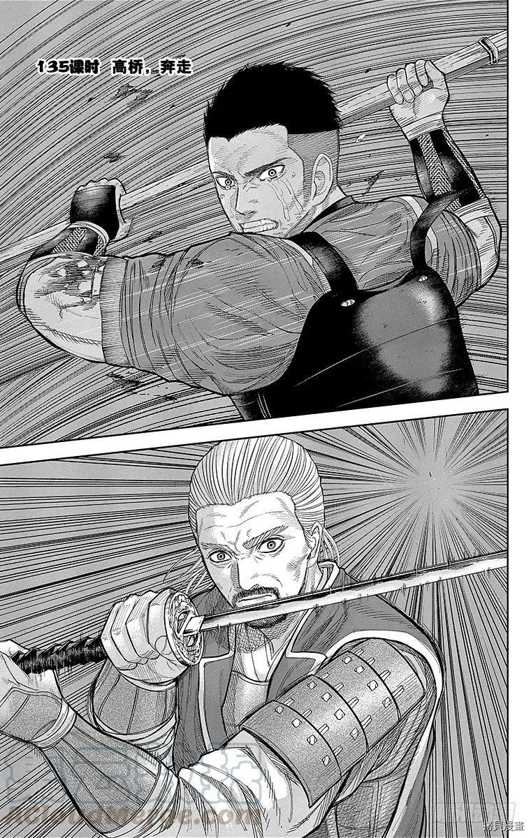 群青战记[拷贝漫画]韩漫全集-第135话无删减无遮挡章节图片 