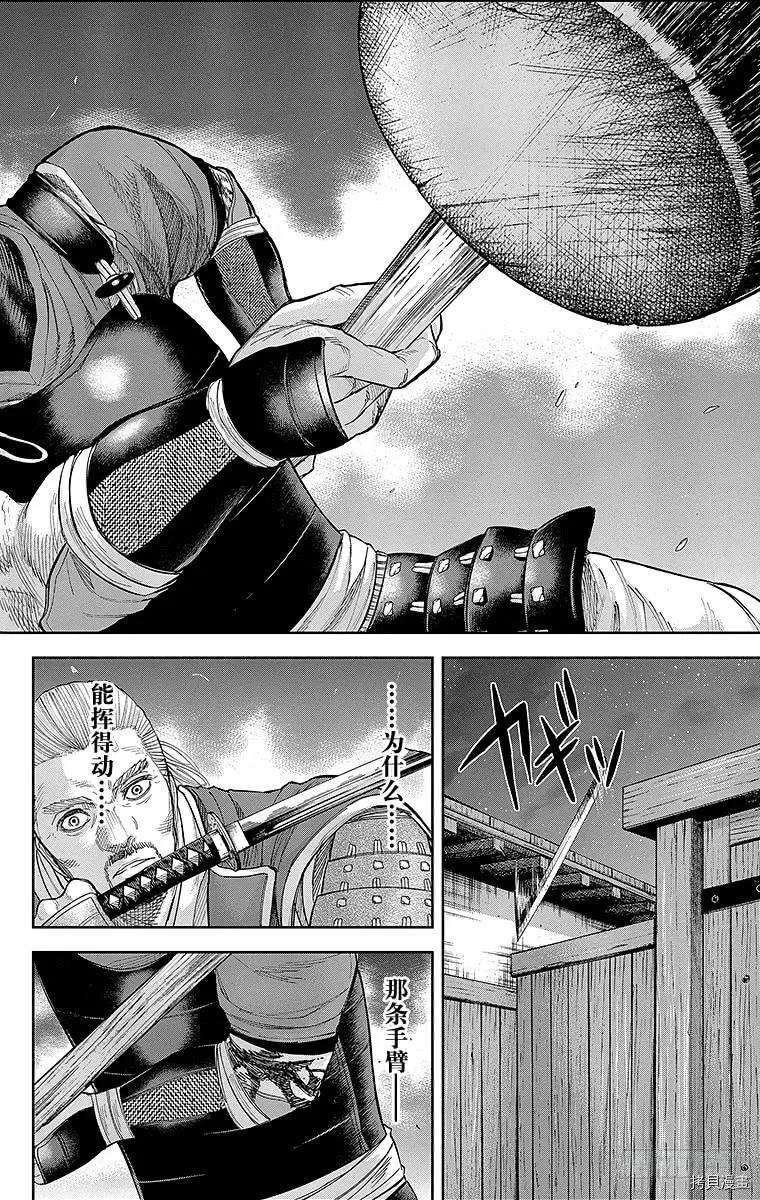 群青战记[拷贝漫画]韩漫全集-第135话无删减无遮挡章节图片 