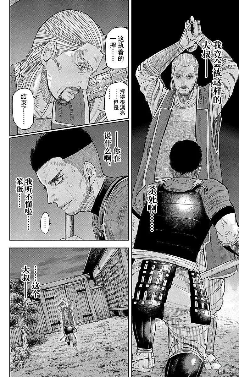 群青战记[拷贝漫画]韩漫全集-第135话无删减无遮挡章节图片 