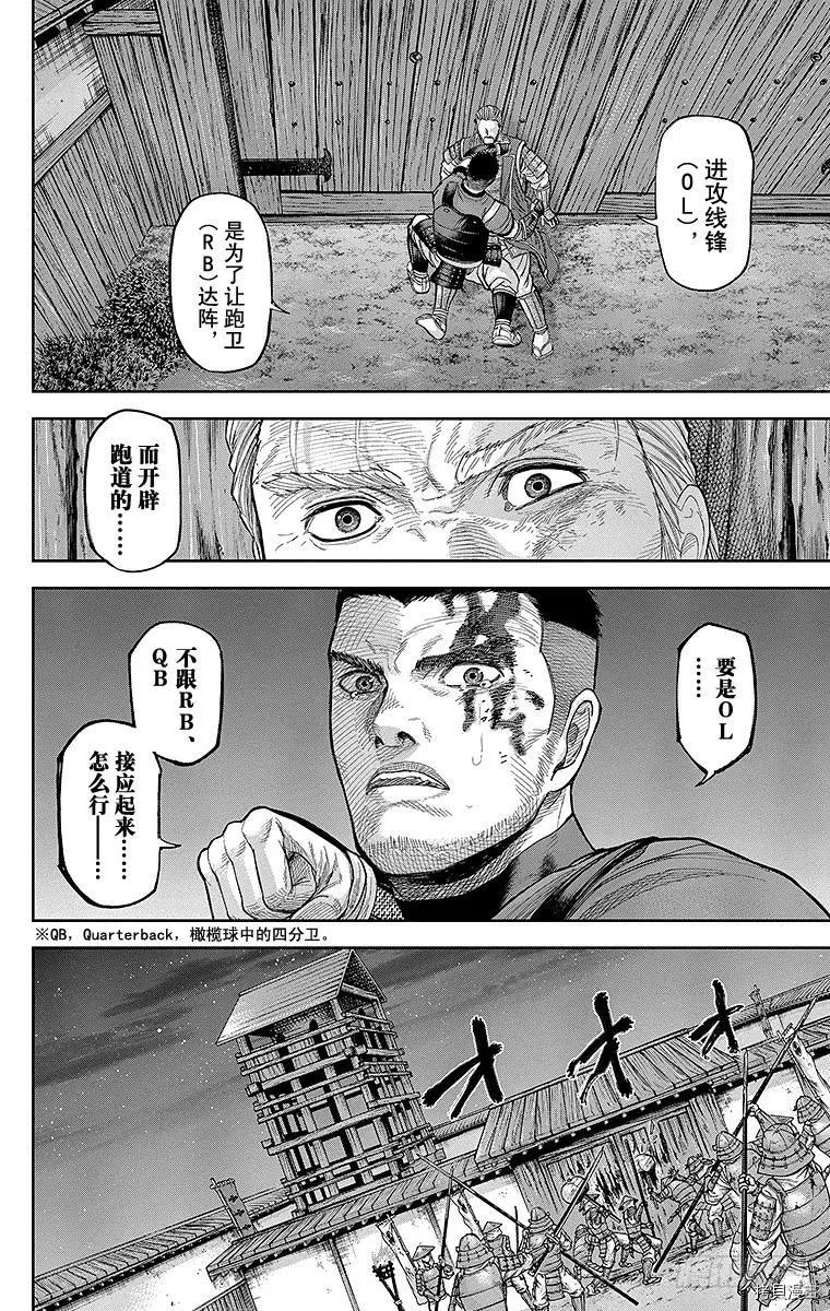 群青战记[拷贝漫画]韩漫全集-第135话无删减无遮挡章节图片 