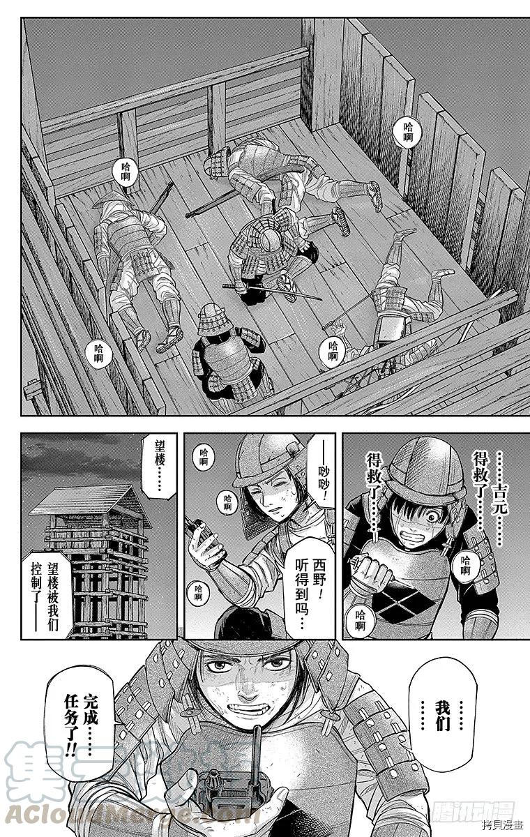 群青战记[拷贝漫画]韩漫全集-第135话无删减无遮挡章节图片 