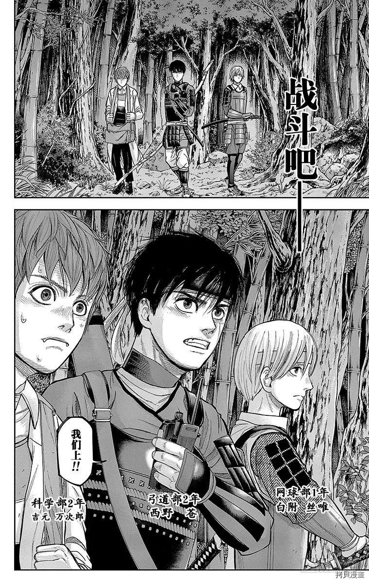群青战记[拷贝漫画]韩漫全集-第135话无删减无遮挡章节图片 