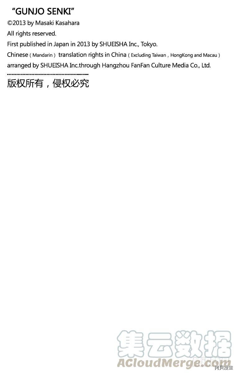 群青战记[拷贝漫画]韩漫全集-第135话无删减无遮挡章节图片 