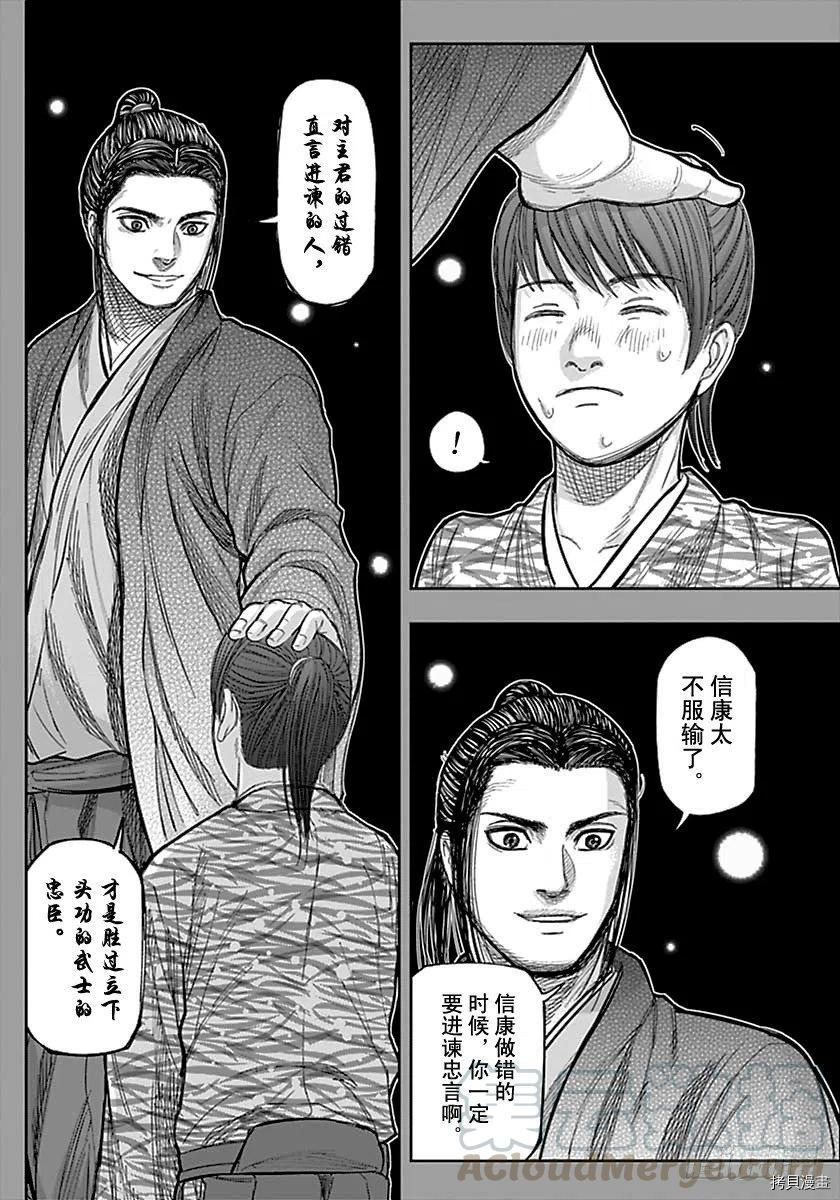 群青战记[拷贝漫画]韩漫全集-第136话无删减无遮挡章节图片 