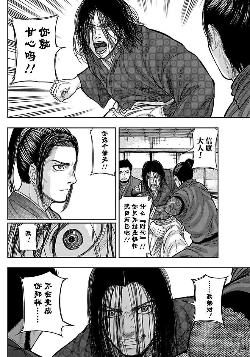 群青战记[拷贝漫画]韩漫全集-第136话无删减无遮挡章节图片 