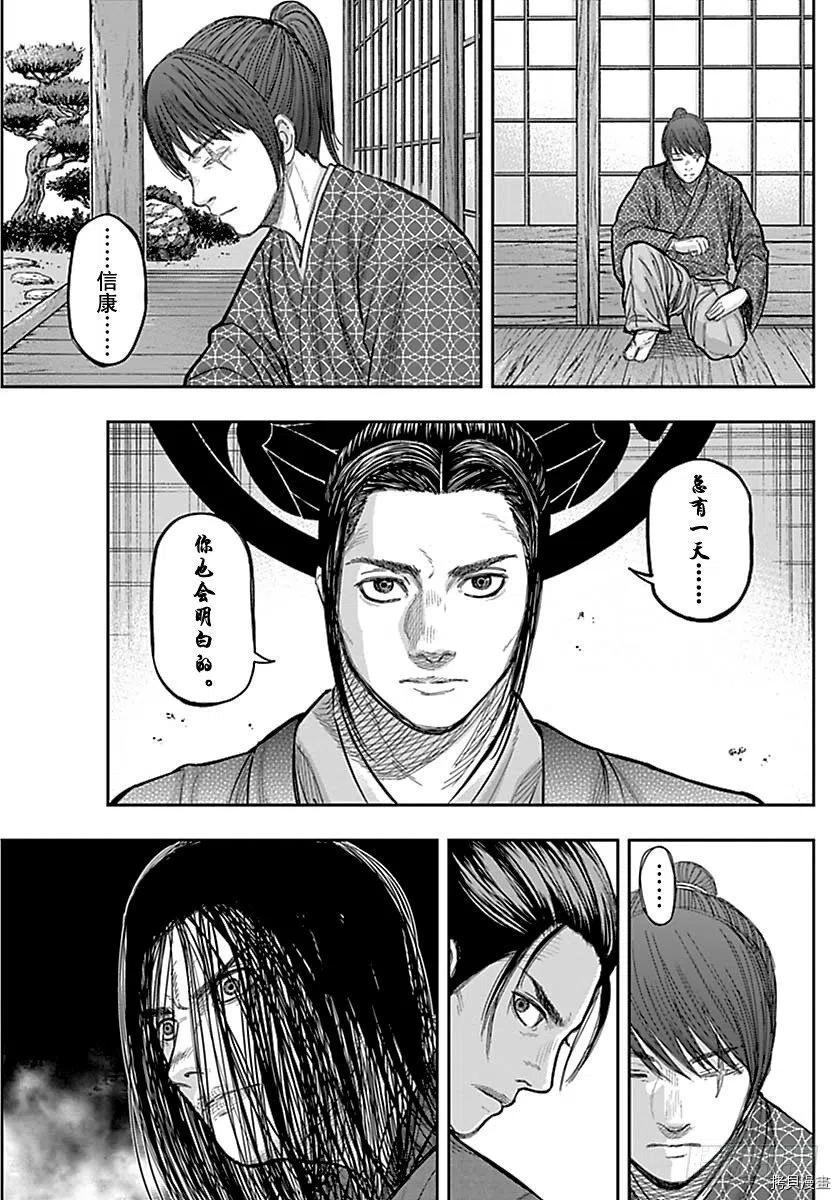群青战记[拷贝漫画]韩漫全集-第136话无删减无遮挡章节图片 
