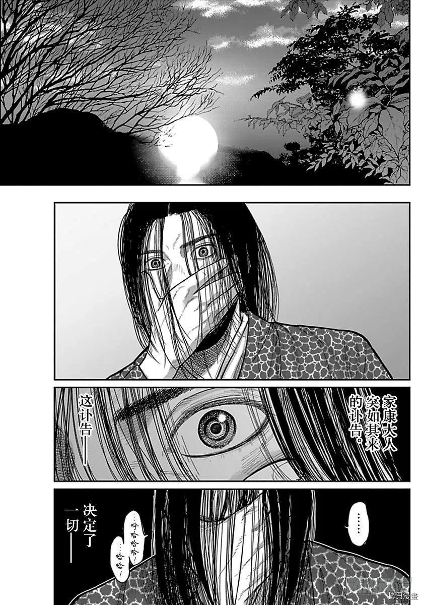 群青战记[拷贝漫画]韩漫全集-第136话无删减无遮挡章节图片 