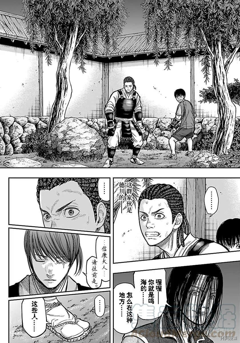 群青战记[拷贝漫画]韩漫全集-第136话无删减无遮挡章节图片 