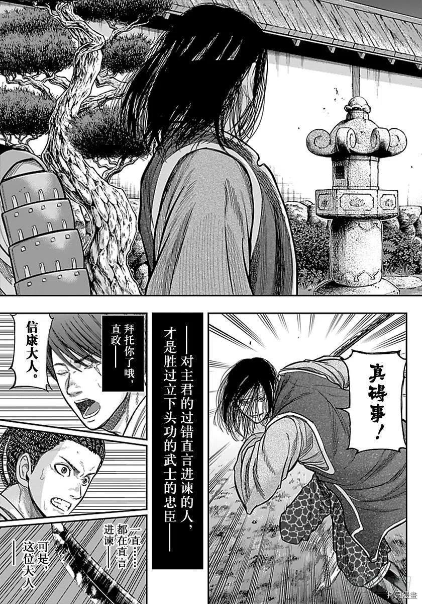 群青战记[拷贝漫画]韩漫全集-第136话无删减无遮挡章节图片 