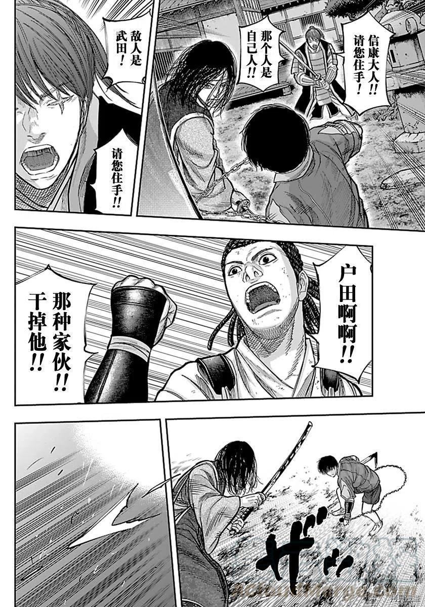 群青战记[拷贝漫画]韩漫全集-第137话无删减无遮挡章节图片 