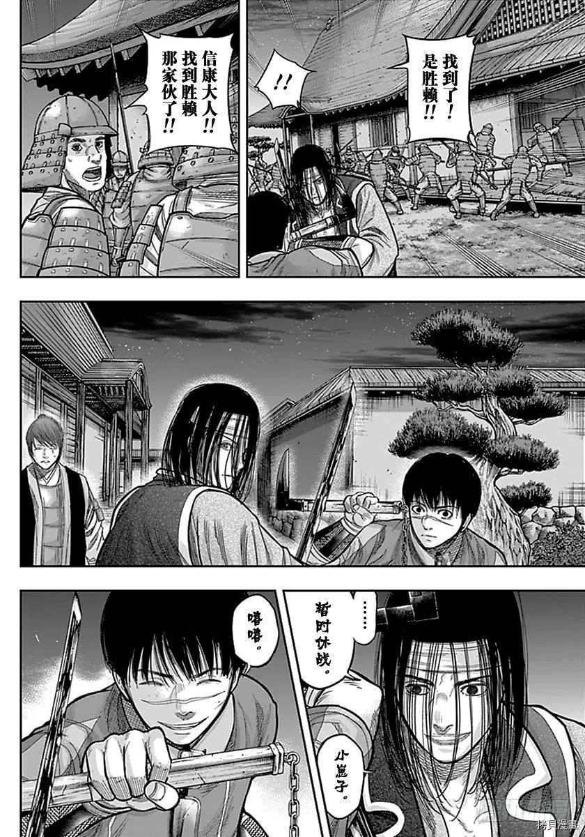 群青战记[拷贝漫画]韩漫全集-第137话无删减无遮挡章节图片 