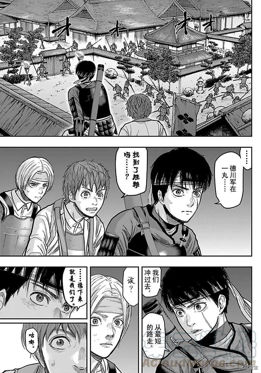 群青战记[拷贝漫画]韩漫全集-第137话无删减无遮挡章节图片 
