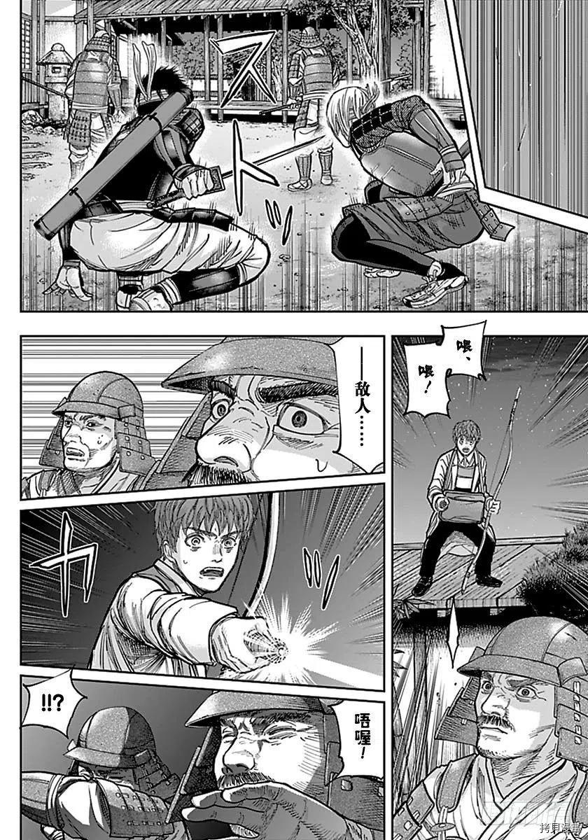 群青战记[拷贝漫画]韩漫全集-第137话无删减无遮挡章节图片 