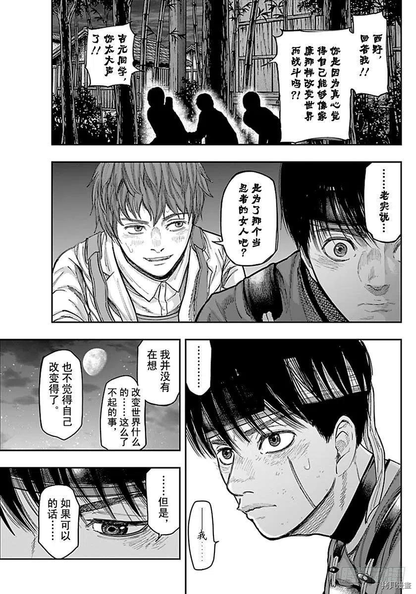 群青战记[拷贝漫画]韩漫全集-第137话无删减无遮挡章节图片 