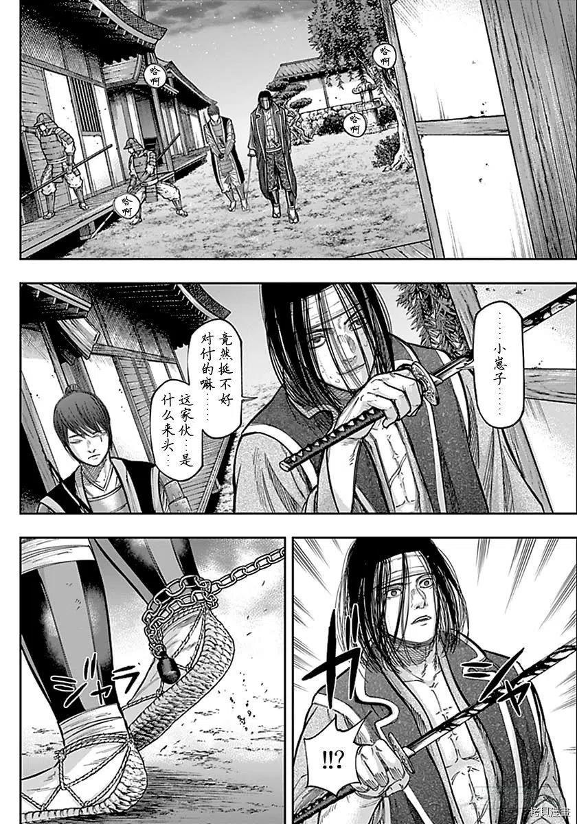 群青战记[拷贝漫画]韩漫全集-第137话无删减无遮挡章节图片 