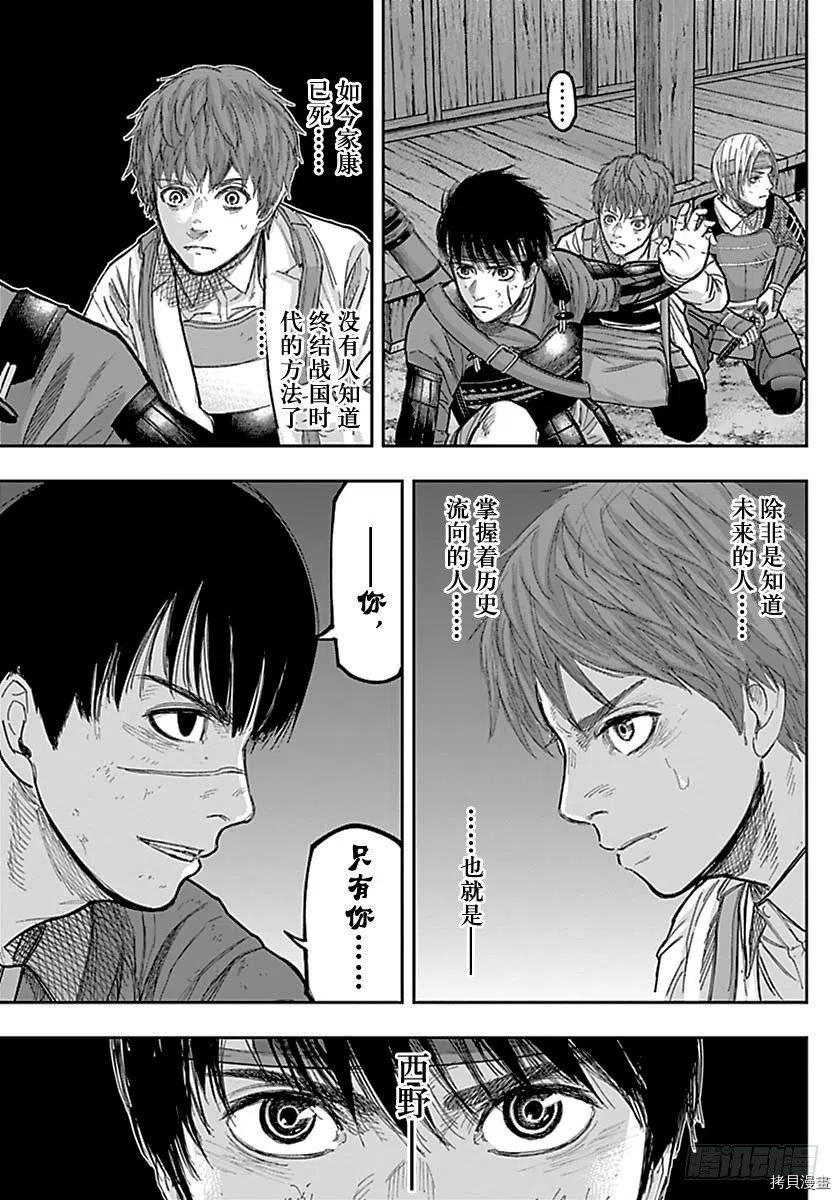 群青战记[拷贝漫画]韩漫全集-第137话无删减无遮挡章节图片 