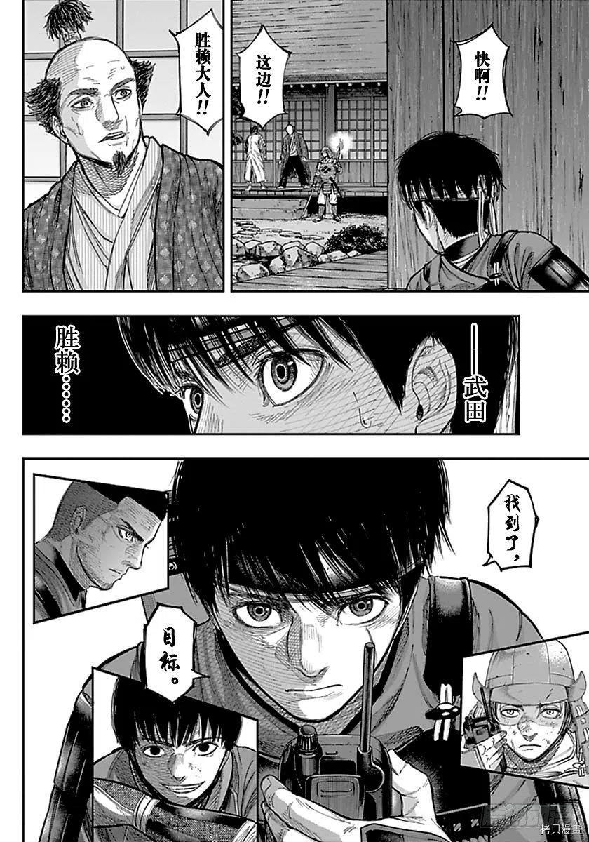 群青战记[拷贝漫画]韩漫全集-第137话无删减无遮挡章节图片 