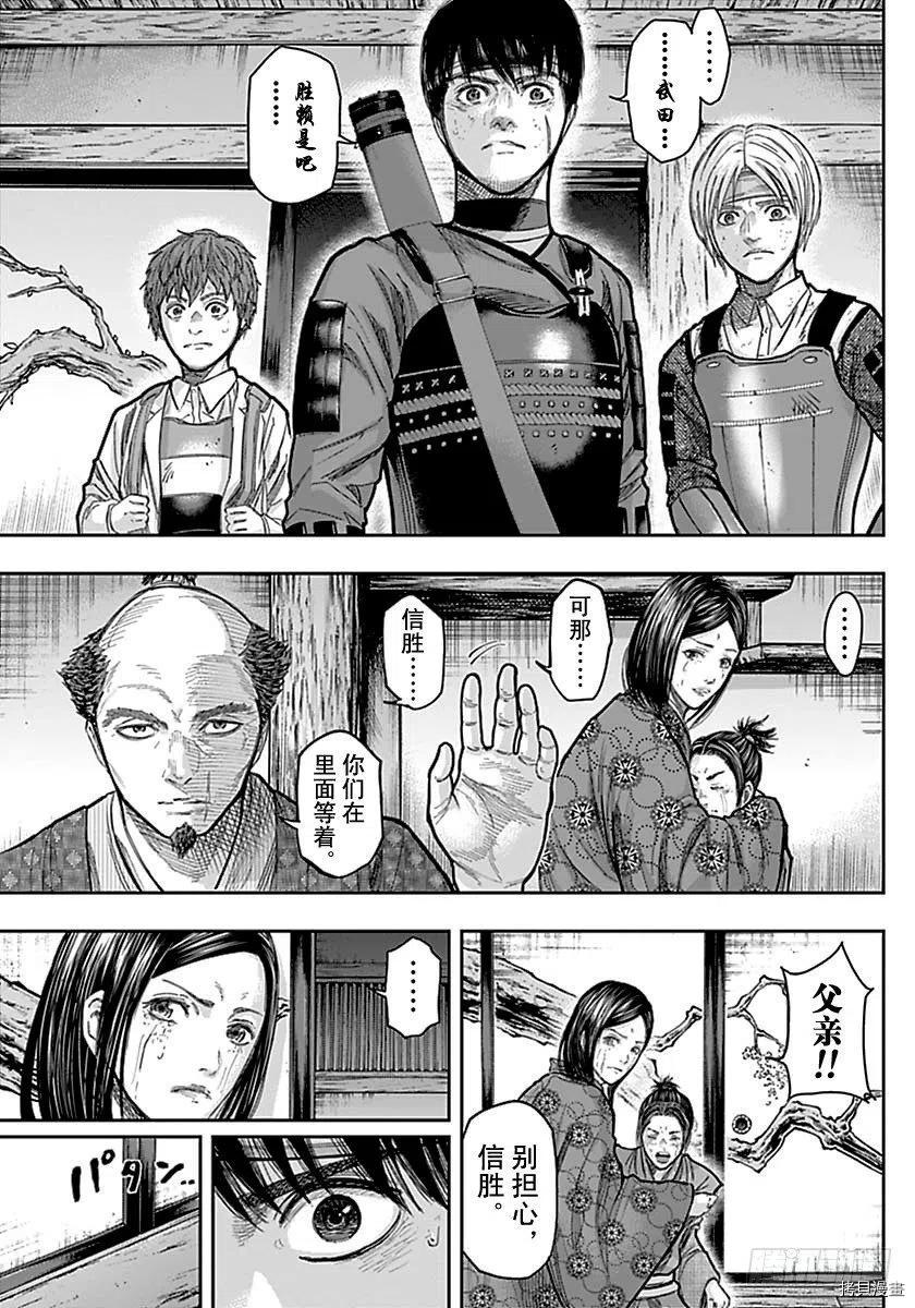 群青战记[拷贝漫画]韩漫全集-第138话无删减无遮挡章节图片 