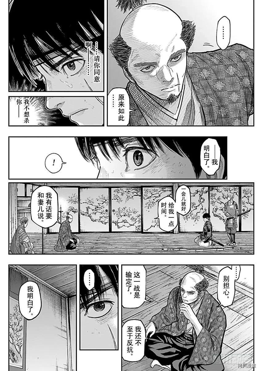 群青战记[拷贝漫画]韩漫全集-第138话无删减无遮挡章节图片 