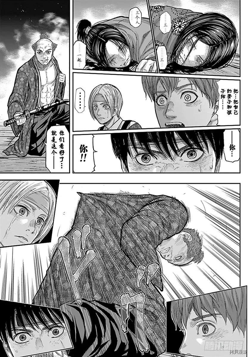 群青战记[拷贝漫画]韩漫全集-第138话无删减无遮挡章节图片 