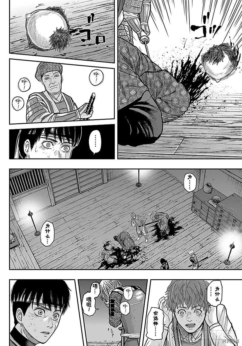 群青战记[拷贝漫画]韩漫全集-第138话无删减无遮挡章节图片 
