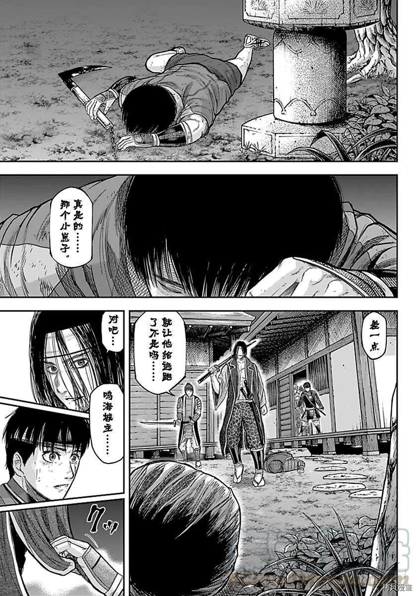 群青战记[拷贝漫画]韩漫全集-第139话无删减无遮挡章节图片 