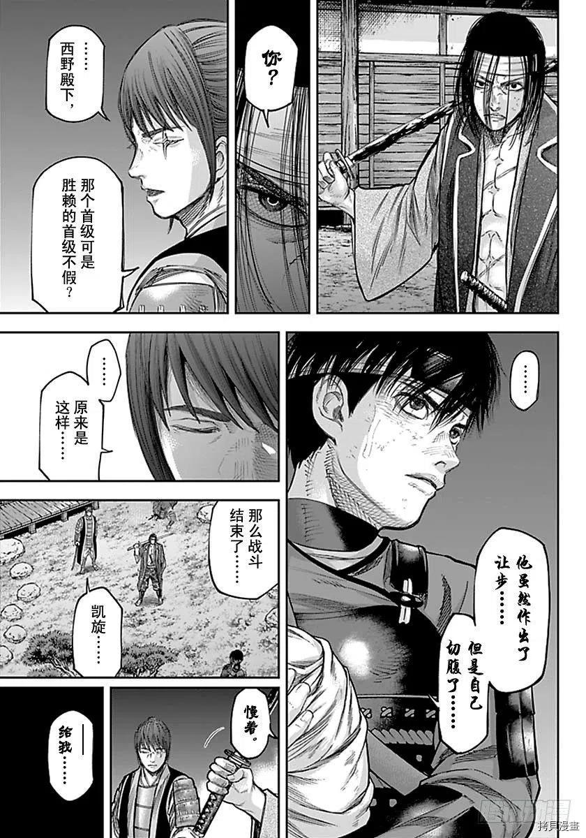 群青战记[拷贝漫画]韩漫全集-第139话无删减无遮挡章节图片 